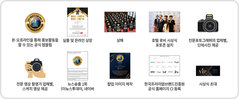 어워드 베네핏2-상장,상패,배너